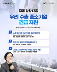 수출 중소기업 주목, 물류비 지원받고 대출 만기 연장된다