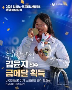 패럴림픽 금메달 획득 시 수천만 원 포상금과 평생 연금 받는다