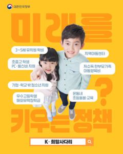 유치원 학비부터 해외유학까지, 자녀 지원금 7종 총정리