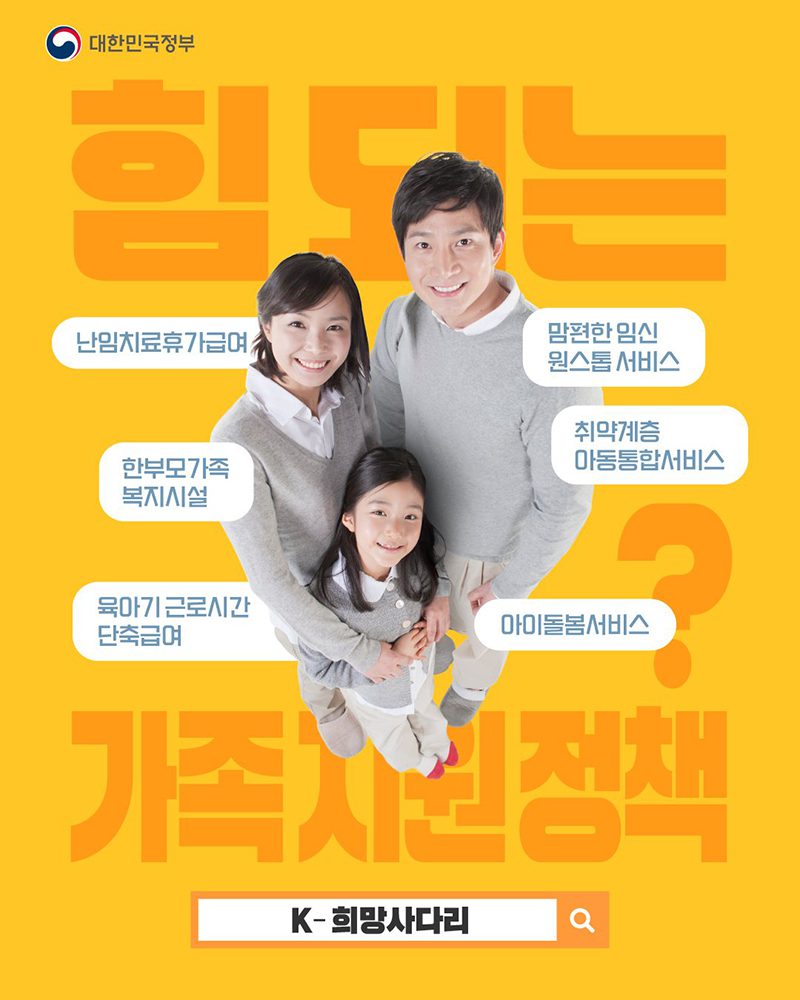 임신부터 육아까지 막막할 때 힘이 되는 지원책 있다