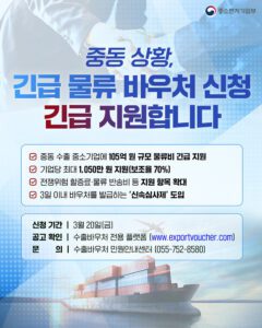 먼 나라 전쟁이 우리 기업 발목 잡자 정부가 나섰다