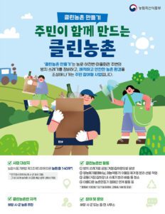 주민이 직접 우리 마을 청소하고 활동비도 받는다