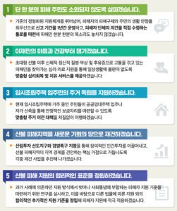 산불 휩쓴 마을 1년 다시 희망의 씨앗을 심는다