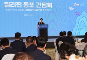 해외 살아도 안전·투표 걱정 끝, 재외동포 지원 대폭 강화된다