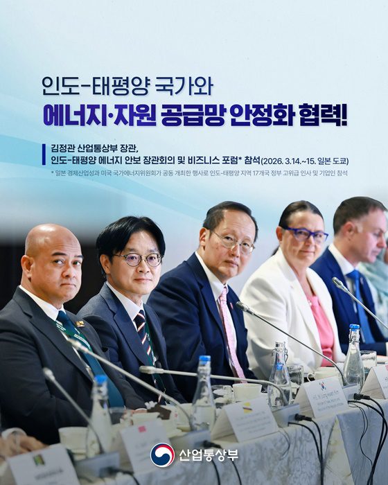 전기요금 난방비 안정 위해 해외 자원 확보 길 열었다