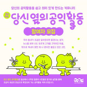 서울시민 3명 모이면 활동비 준다, 15일까지 신청해야 한다