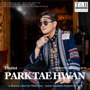 플루티스트 박태환, 일본 애니메이션 감성 담은 새 앨범 발매