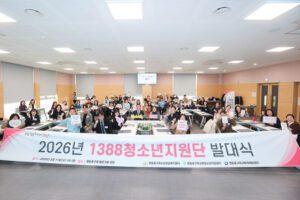 영등포구 위기 청소년, 이제 54명 지원단이 돕는다