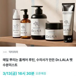 닥터라라, 신제품 ‘펫 수분미스트’ 와디즈 펀딩 진행