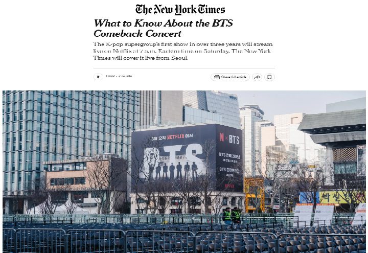 BTS 공연 하나가 증명한 한국 문화의 힘