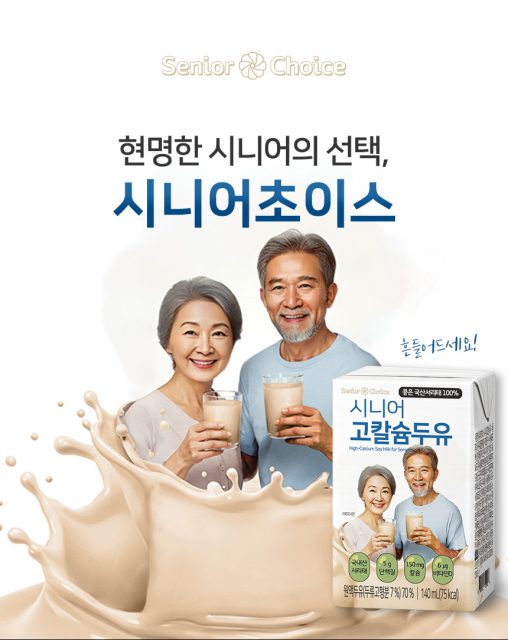 부모님 뼈 건강, 이제 두유 한 팩으로 챙긴다