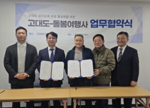 한국 최초 선교사 발자취 따라간다, 보령 고대도 순례길 열린다