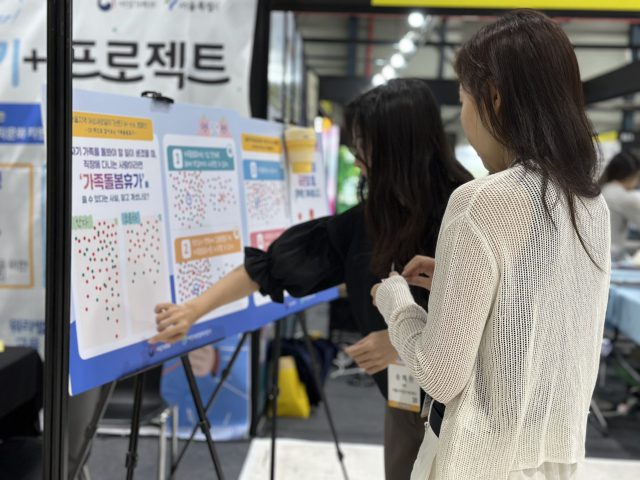 서울 사는 경력단절 여성이라면 주목, 재취업 지원 시작한다