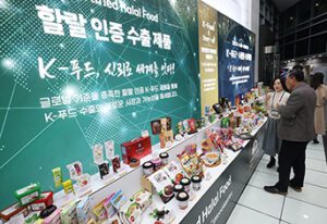 K-푸드 수출기업, 통관·검역 문제 전화 한 통으로 해결한다