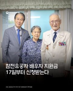 나라 위해 헌신한 분들의 남겨진 배우자도 국가가 돌본다