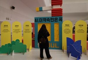 인공지능 가짜뉴스 막는다, 정부 'AI 윤리원칙' 제정 착수