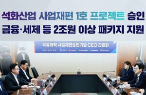 위기 석유화학 업계에 2조원 지원, 고용 유지 혜택도 포함