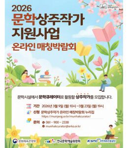 신청만 하면 월 240만원, 작가라면 놓치지 말아야 할 혜택