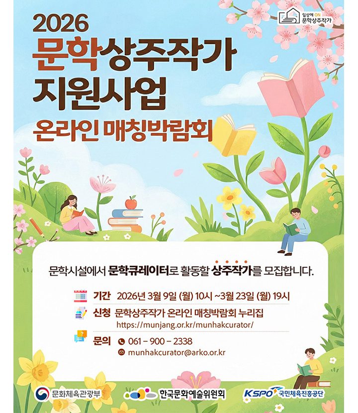 신청만 하면 월 240만원, 작가라면 놓치지 말아야 할 혜택