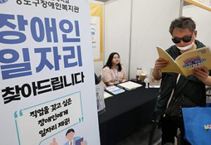 정부와 금융권, 장애인 고용 확대 위한 업무협약 체결