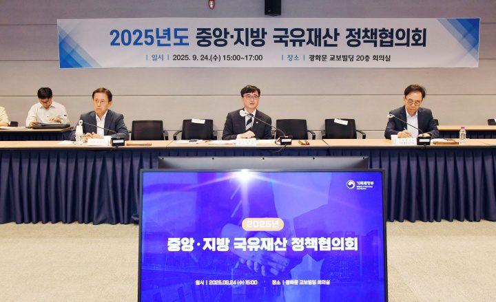 나라 소유 땅과 건물 매각 절차 더욱 깐깐해진다