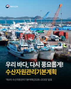 국산 오징어·고등어 가격 잡는다, AI로 어획량 예측한다