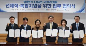 어려움 겪는 동네 사장님 지원 창구 하나로 합쳐진다