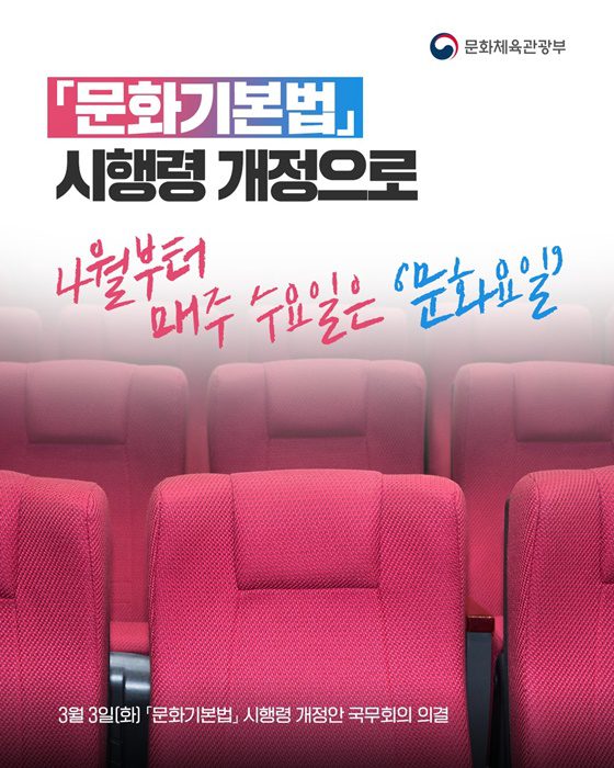 매주 수요일, 영화와 전시 할인 혜택이 쏟아진다