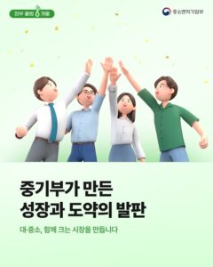 전기료 올라도 납품단가 보장, 기술 뺏겨도 최대 5배 배상 받는다