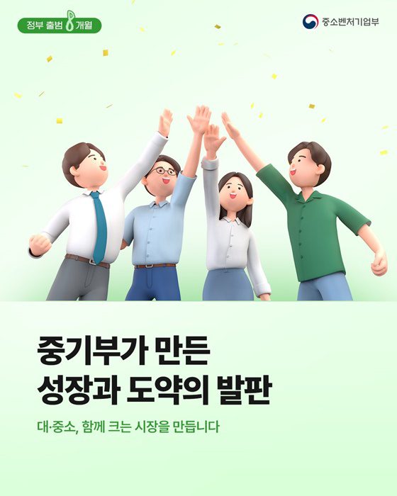 전기료 올라도 납품단가 보장, 기술 뺏겨도 최대 5배 배상 받는다