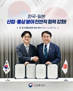 자원 위기 막기 위해 한국과 일본이 손을 잡았다