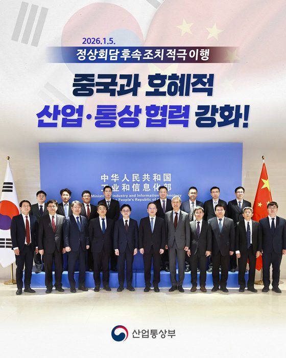 중국과 원자재 공급 길 터 우리 경제 불안을 줄인다