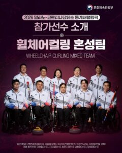 2026 동계패럴림픽, 우리가 응원할 선수들 미리 알아본다