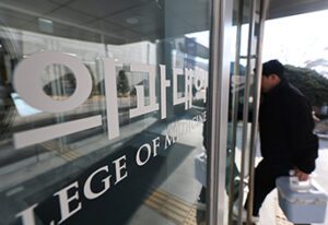 2027년부터 의대 학비 전액 지원, '지역의사제' 시행된다