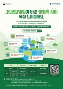 낡은 우리 집 냉난방비 아끼는 공사 정부가 돕는다