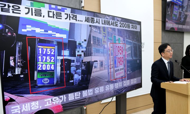 가짜 석유 주유소, 넣기 전 확인 필수…잘못하면 수리비 폭탄 맞는다